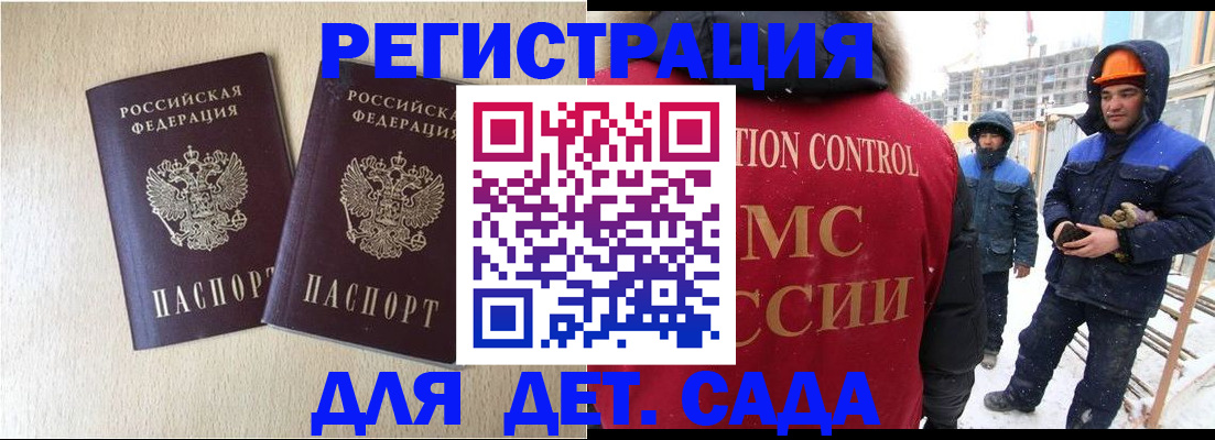 прописка регистрация в Котельниках