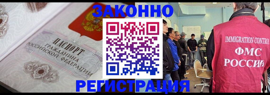 купить прописку в Котельниках